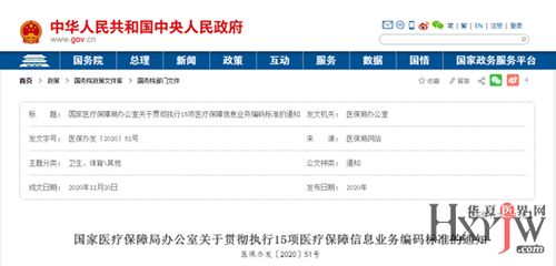 醫(yī)保信息系統(tǒng)升級 堵住灰色收入漏洞，守護醫(yī)保基金安全