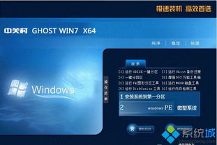 硬盤版Win7系統(tǒng)下載與信息系統(tǒng)運(yùn)行維護(hù)服務(wù)的全面指南