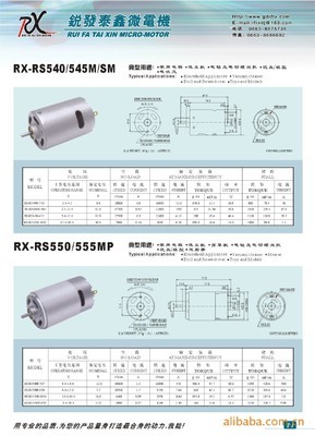 微型動(dòng)力，助力精密制造 揭陽(yáng)市泰鑫電機(jī)545退幣器數(shù)幣器專(zhuān)用微型電動(dòng)機(jī)市場(chǎng)觀察